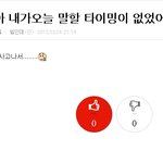 신혜선이 아주 나쁜애는 아니에요