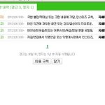 인스티즈 병맛 甲