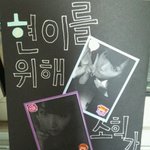 有) 200일 다 되가는 남자친구를 위한 작은 <b>이벤트</b>!!!!♥♡