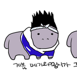 빅뱅작은하마<b>ver</b>.