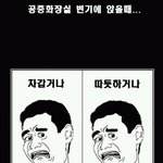 ★★둘다 기분<b>찝찝</b>해★★