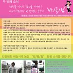 [방/풍/림] 두번째 소식, 전국에서 함께 <b>진행</b>하고 있어요!
