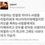 사유리, 고도의 자밀라 <b>디스</b>