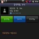 ★★★ 0823으로 시작하는 번호 조심하세요 ★★★