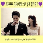 '소원부부' 김원준/박소현 열애<b>증거물</b> 확보.. 진짜 사귀나???