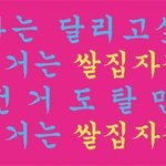싸...쌀집자전거!!!