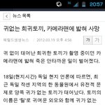 <b>본의</b>아닌 공개처형.jpgㅋㅋㅋㅋㅋㅋㅋㅋㅋㅋㅋㅋㅋㅋㅋㅋㅋㅋㅋㅋㅋㅋ