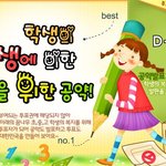 초/중/고 학생여러분, 여러분의 목소리를 외쳐 주세요~