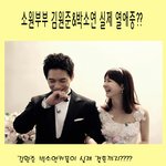 골드미스 박소현 진짜 결혼하길 <b>바래</b>~