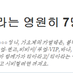 퀸즈와 뷰티에 다툼이 있던 '밀당돌' 사건 사과드립니다.