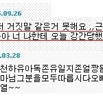 그래여 최승현 여친 <b>결정적</b>인 증거에연ㅇㅇ