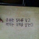 친구가 알려준 최고의 <b>명언</b>
