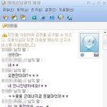 네톤대화사진有有)☆★☆★<b>일진</b>언니의 돈과<b>옷</b>뺏기+협박★☆★☆