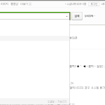 샤이니 온유 <b>불화</b> 퍼트린 년ㅇ