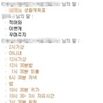 ★★★★★(<b>사진</b>有)하루시간표 만들어준다고 <b>말</b>했는데 저렇게 <b>말</b>하는...