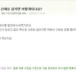 ★☆★<b>거머리</b>를 산채로 삼키면★☆★