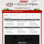 다이어트를 부르는 미래로 warp 테스트