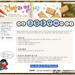 ▶▶ 라디오에 고정출연하실 '공군곰신'님을 모셔요!! (접수기한:4월3일까지)