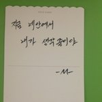 ★사진 有) 스토커가 선물 줬음..헐..대박.