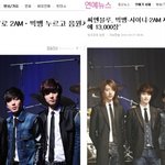 기자는 cn blue 팬? 혹은 샤이니 빅뱅 <b>2am</b> 안티?