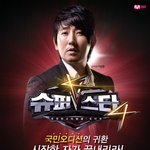 이승철, 슈스케4 <b>심사</b>위원 최초확정 !!