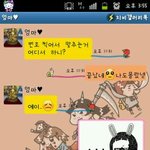 ★사진有★엄ㅁ ㅏ와딸의 재미있는 카톡<b>캡쳐</b>ㅎ안보시면후회하심.