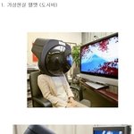 신기한 가상현실 <b>헬멧</b>