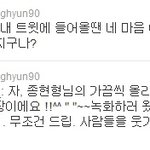 <b>종현</b> 찰지구나 엉덩국이랑 팔로먹음
