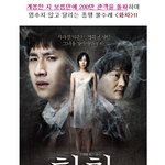 이선균을 뒷조사 하는 소문난 <b>염탐</b>녀!
