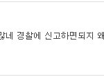 ★☆어떤남자애때문에 너무 무서워요글쓴이인데요☆★