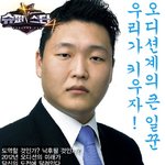 슈스케4 그 두번째 <b>심사</b>위원은 바로 싸이 +_+