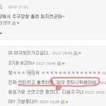 오랜만에빅뱅기사베플댓글에개그돋는댓글이ㅋㅋ