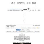<b>웹하드</b>의 공유 자료