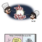 피는 물보다 진했다 <b>by</b> 김진