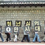 백수탈출 시도~~~~~ 청년 실업 100만 시대!!!