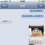 ★★<b>고</b><b>딩동</b>생이랑의 카톡임~★★