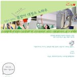 봄날 <b>대청소</b> 노하우 전격 공개!