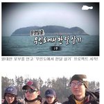 <b>무인도</b>에서한달살아남기