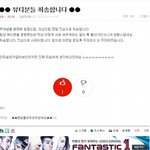 　　　▶▶▶ 뷰티분들이 왜 무개념팬덤이죠?