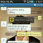 (사진有)★카톡으로 팬티입은 사진 보낸 변태★(약간19)