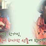 괴력을 보여준 한가인! 런닝맨에서 훤에게 받은 선물 공개?!