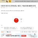 아아.. 저는exo 좋은데 이글은..