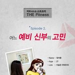 저를 운동하게 만들어 준 만화 입니다 ^^
