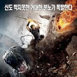 거대 크리처들의 역동적 3d효과!! _ <타이탄의 분노>리뷰