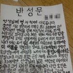 ☆★☆신개념 <b>반성문</b>☆★☆