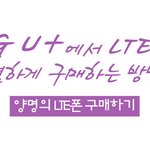 해품달 김수현과 정일우도 놀란 <b>lte</b>폰 가격 ㅎㅎㅎ웹툰 재미남!