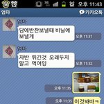 사진有)★신세대인귀여운 울엄마와 카톡대화★
