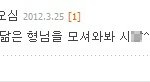 ★★(빡침주의/사진有)지가 윤두준이고 비원에이포 라는 <b>상추</b>자식★★