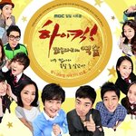 [하이킥3] 결말과 구성