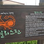 [제주도<b>펜션</b>추천] 필리스틴 제주도<b>펜션</b>을 추천해요.